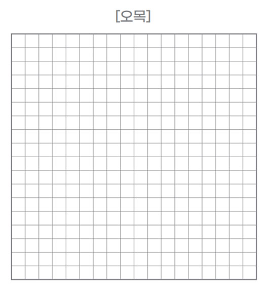 달력 뒷면을 활용해 오목 완료 사진 또는 10단계 따라쓰기 완료 사진 올리기