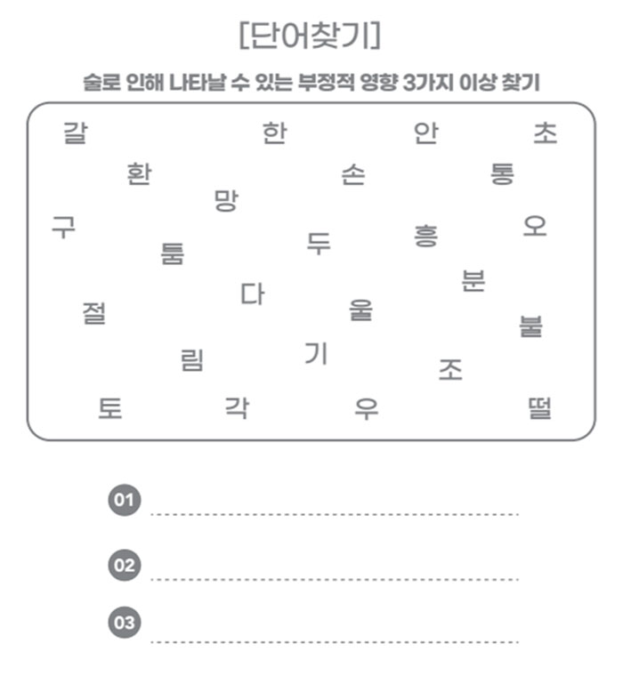 달력 뒷면을 활용해 단어찾기 완료 사진 또는 7단계 따라쓰기 완료 사진 올리기