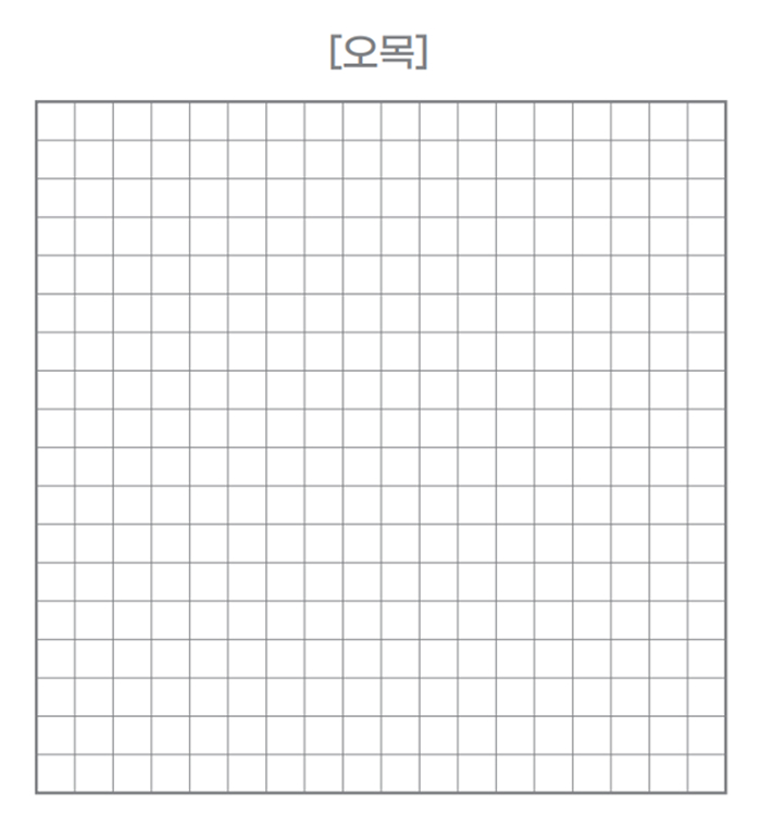 달력 뒷면을 활용해 오목 완료 사진 또는 10단계 따라쓰기 완료 사진 올리기
